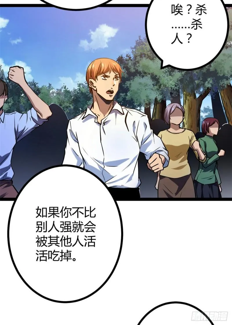 108 最后的测试 第29页