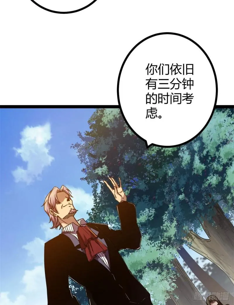 108 最后的测试 第31页