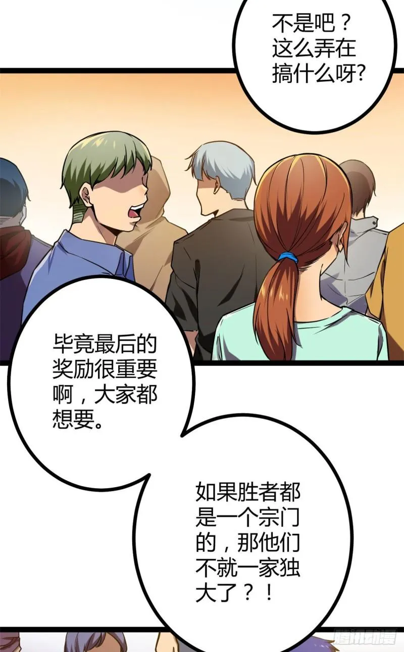 108 最后的测试 第33页