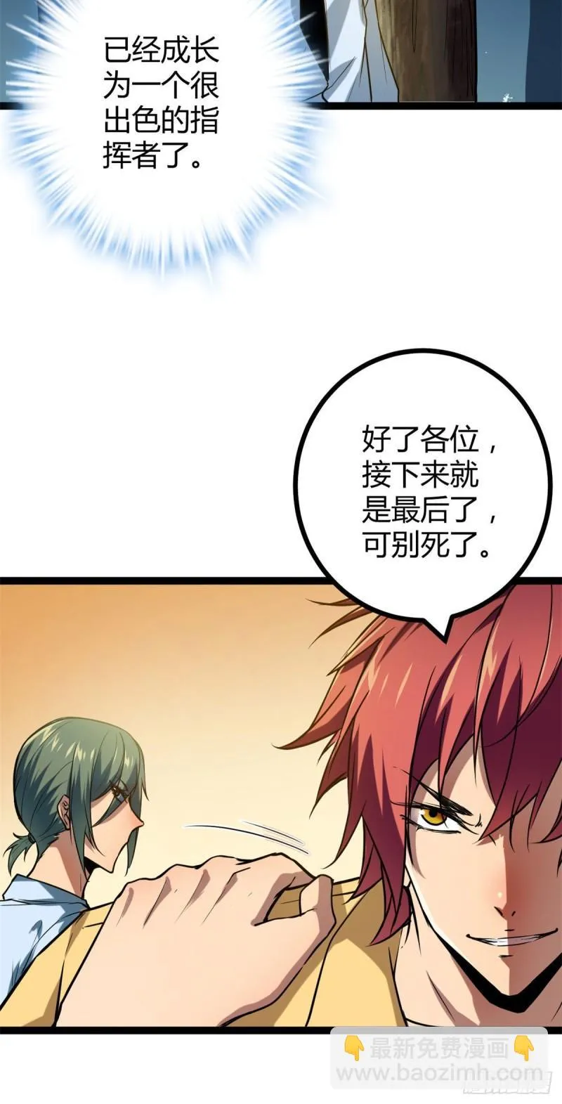 108 最后的测试 第44页