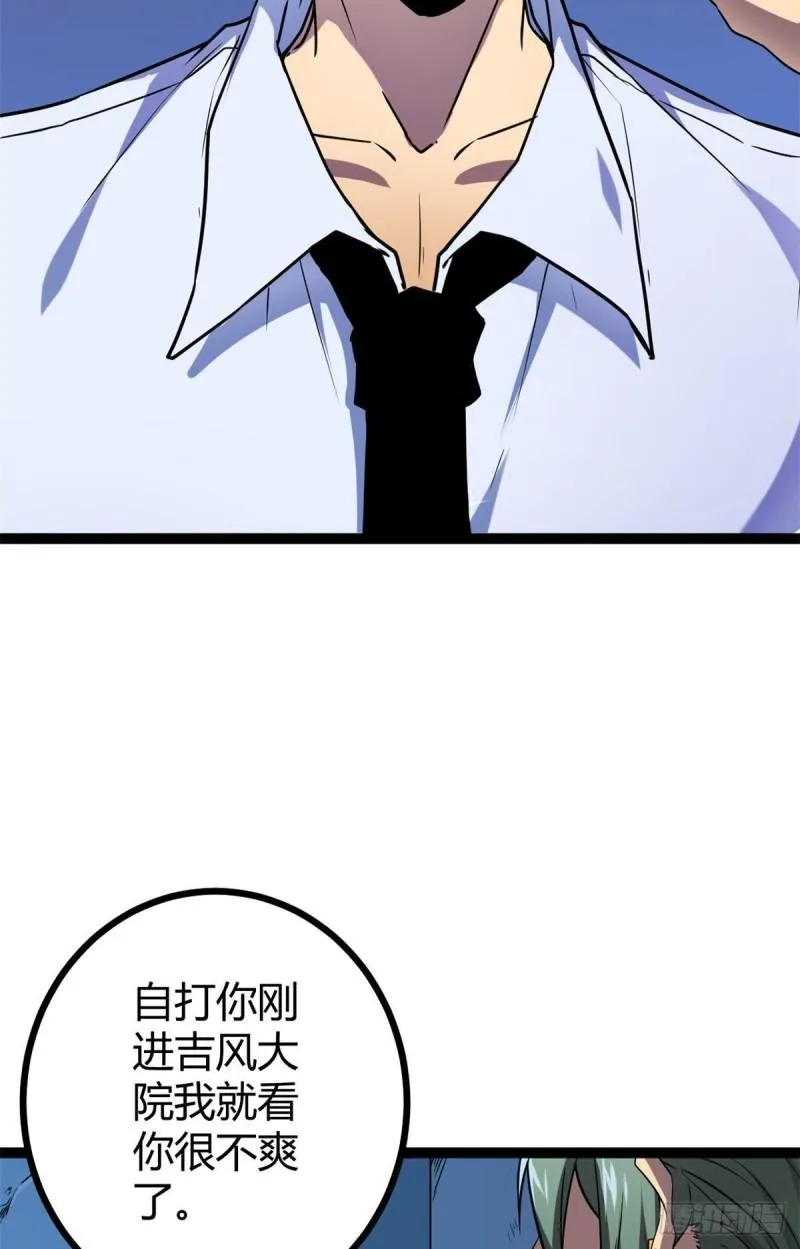 107 第二层梦境 第7页