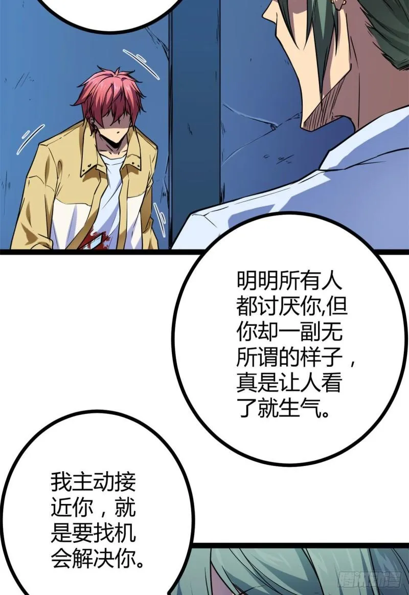 107 第二层梦境 第8页