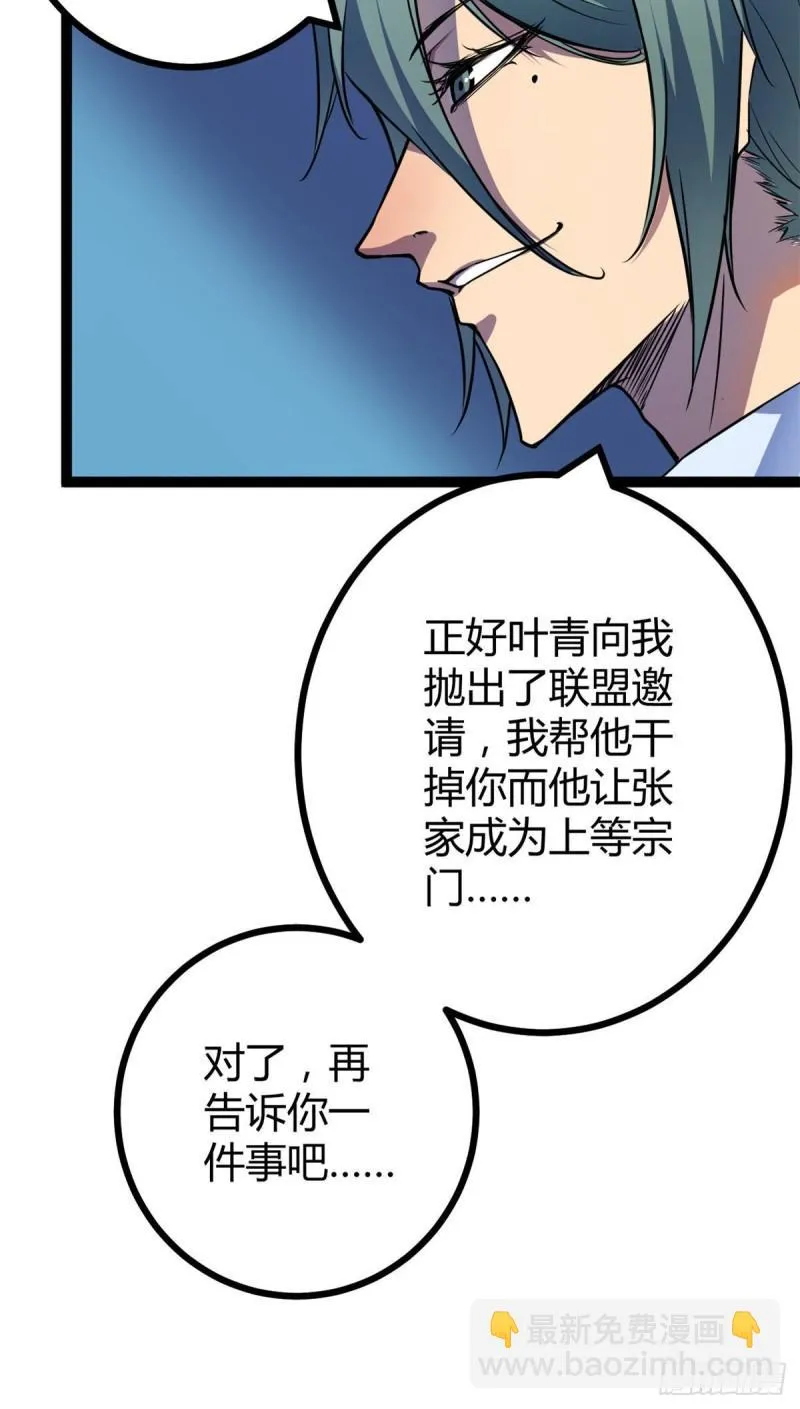 107 第二层梦境 第9页