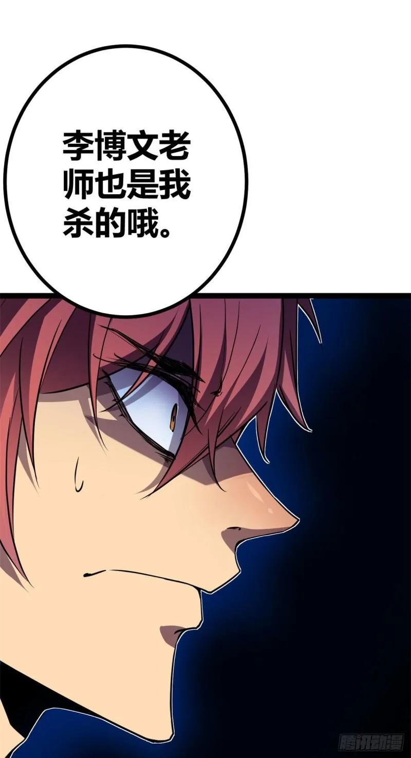 107 第二层梦境 第10页