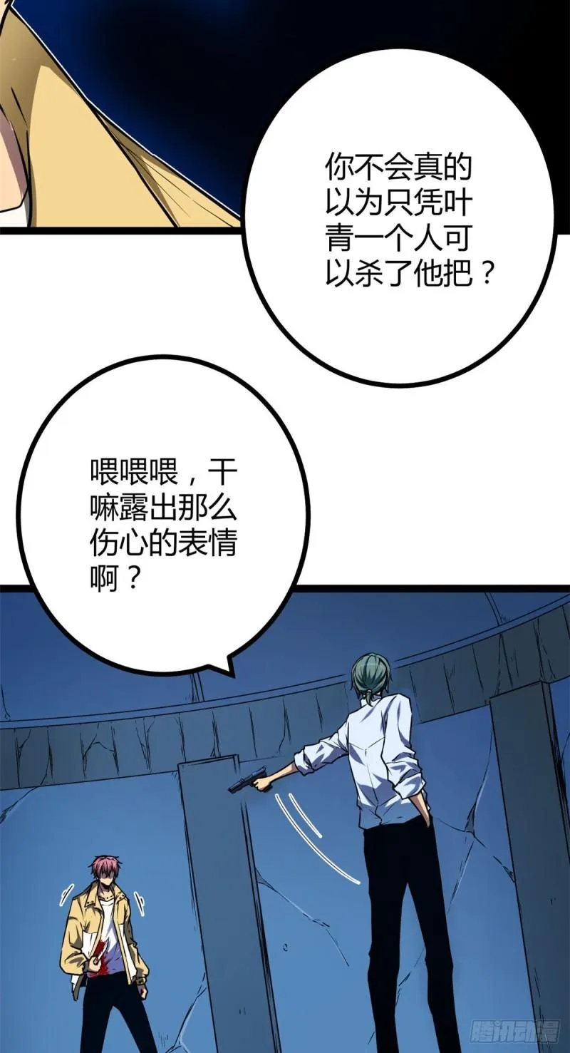 107 第二层梦境 第11页
