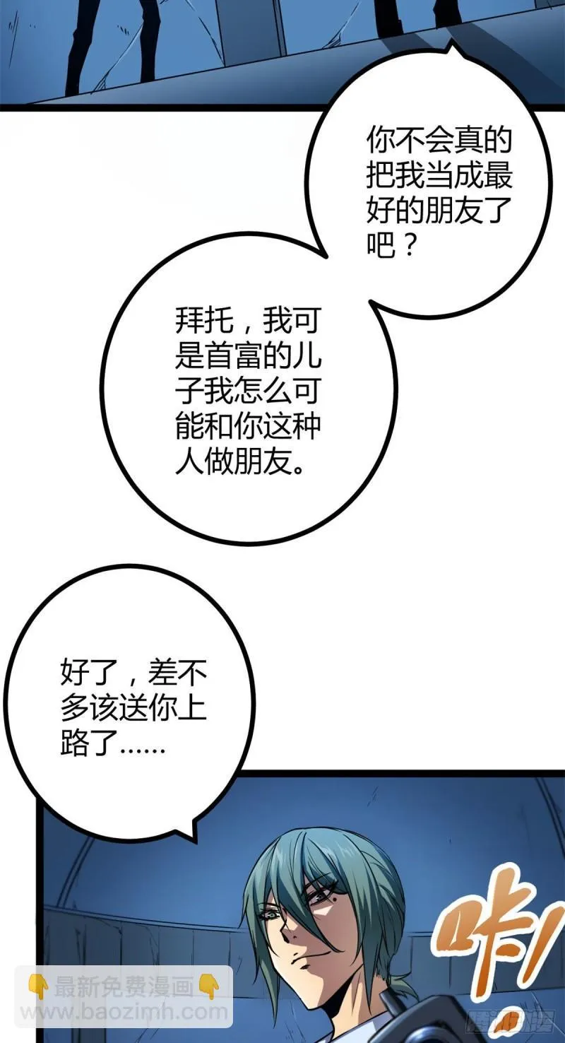 107 第二层梦境 第12页