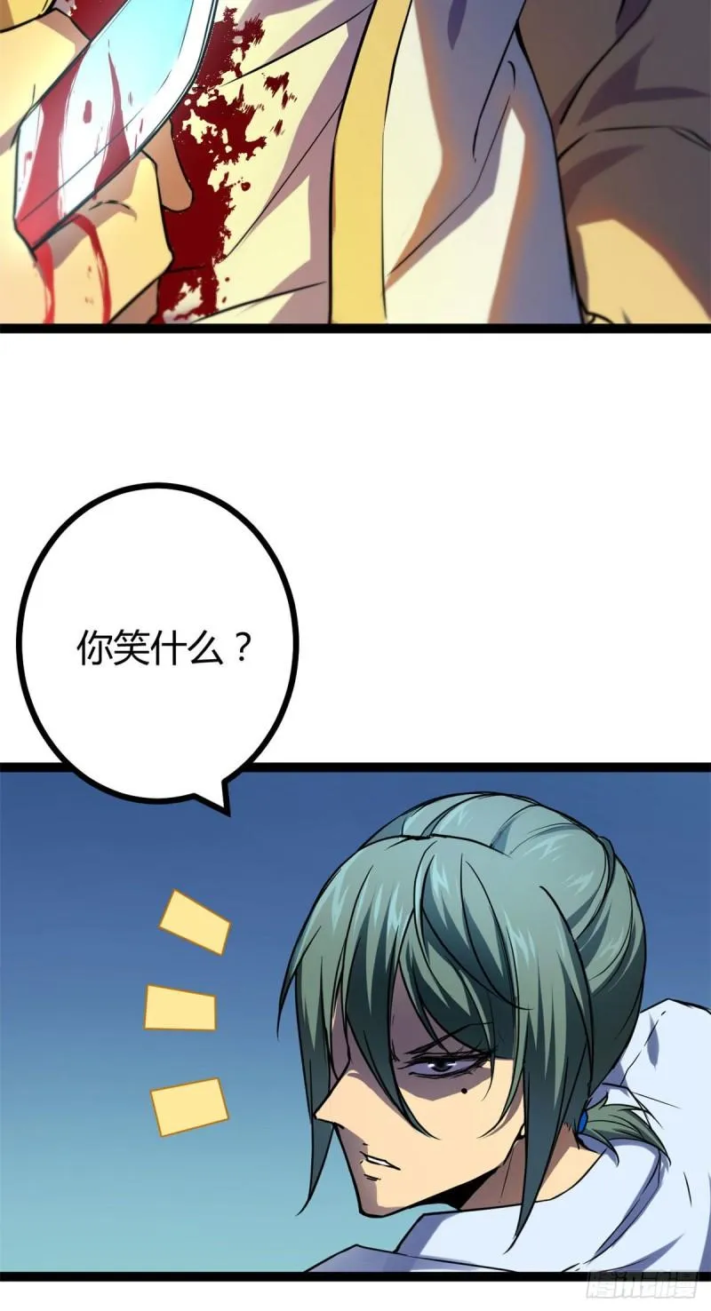 107 第二层梦境 第14页