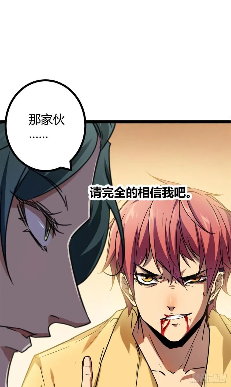 107 第二层梦境 第17页