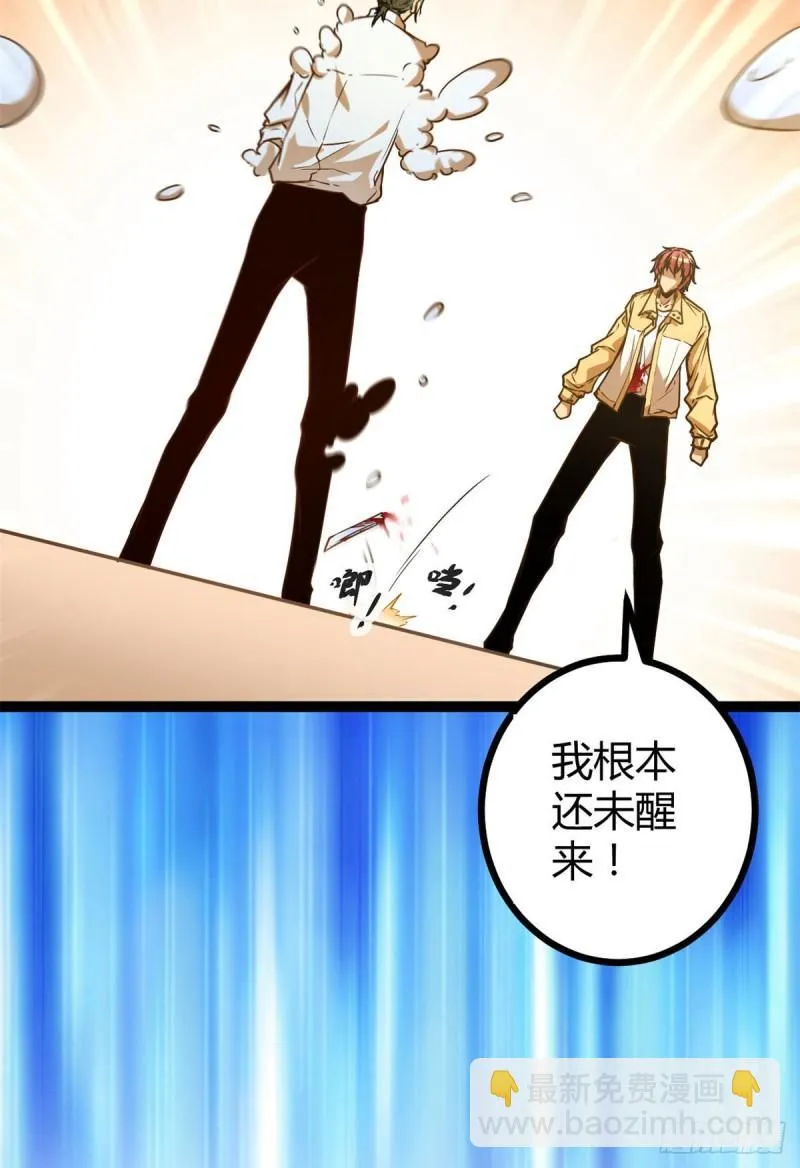 107 第二层梦境 第19页
