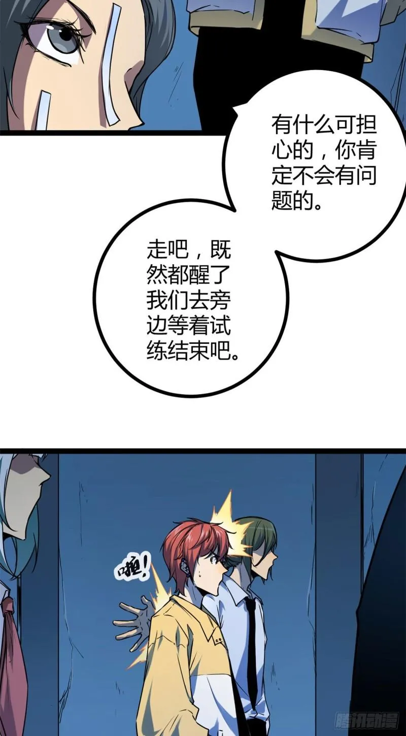 107 第二层梦境 第25页