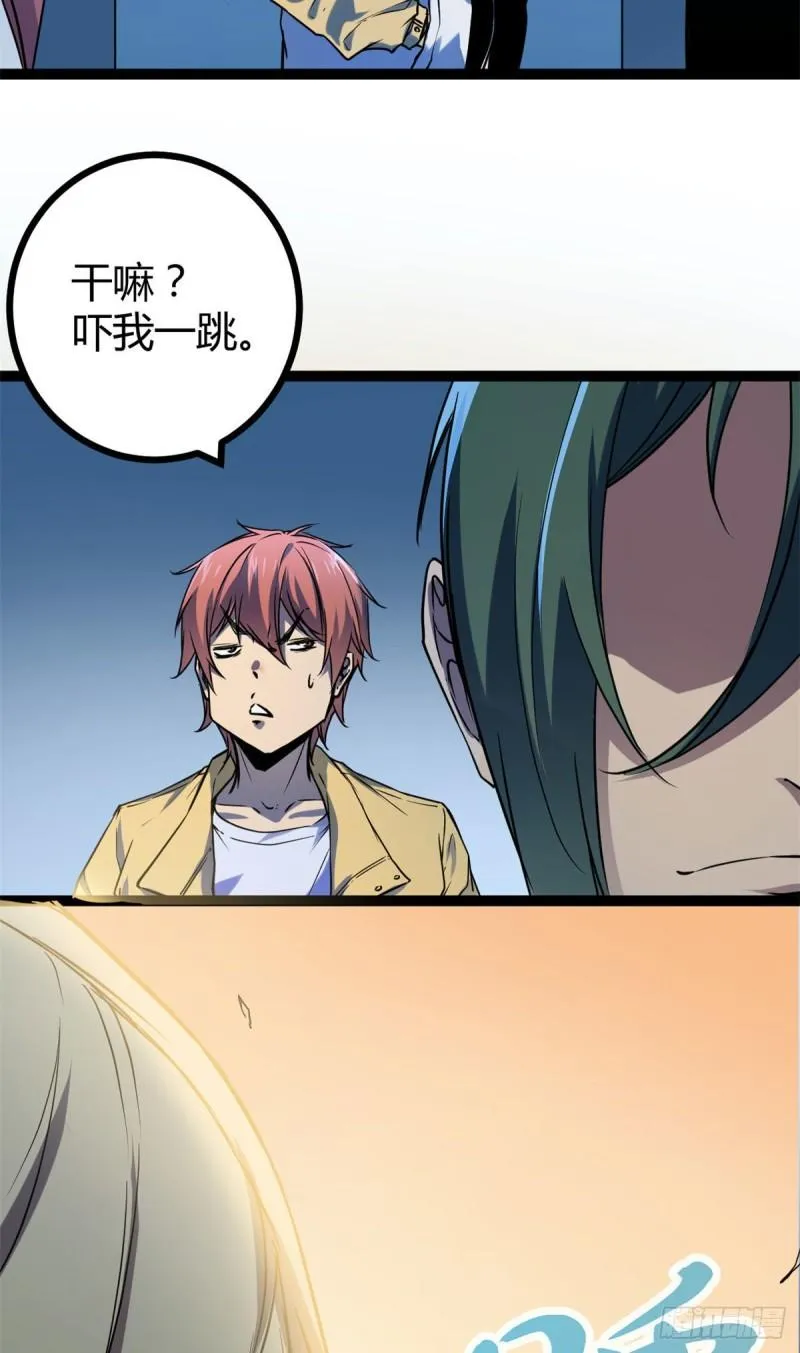 107 第二层梦境 第26页