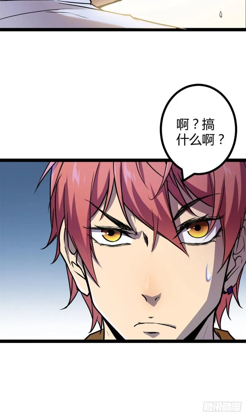 107 第二层梦境 第28页