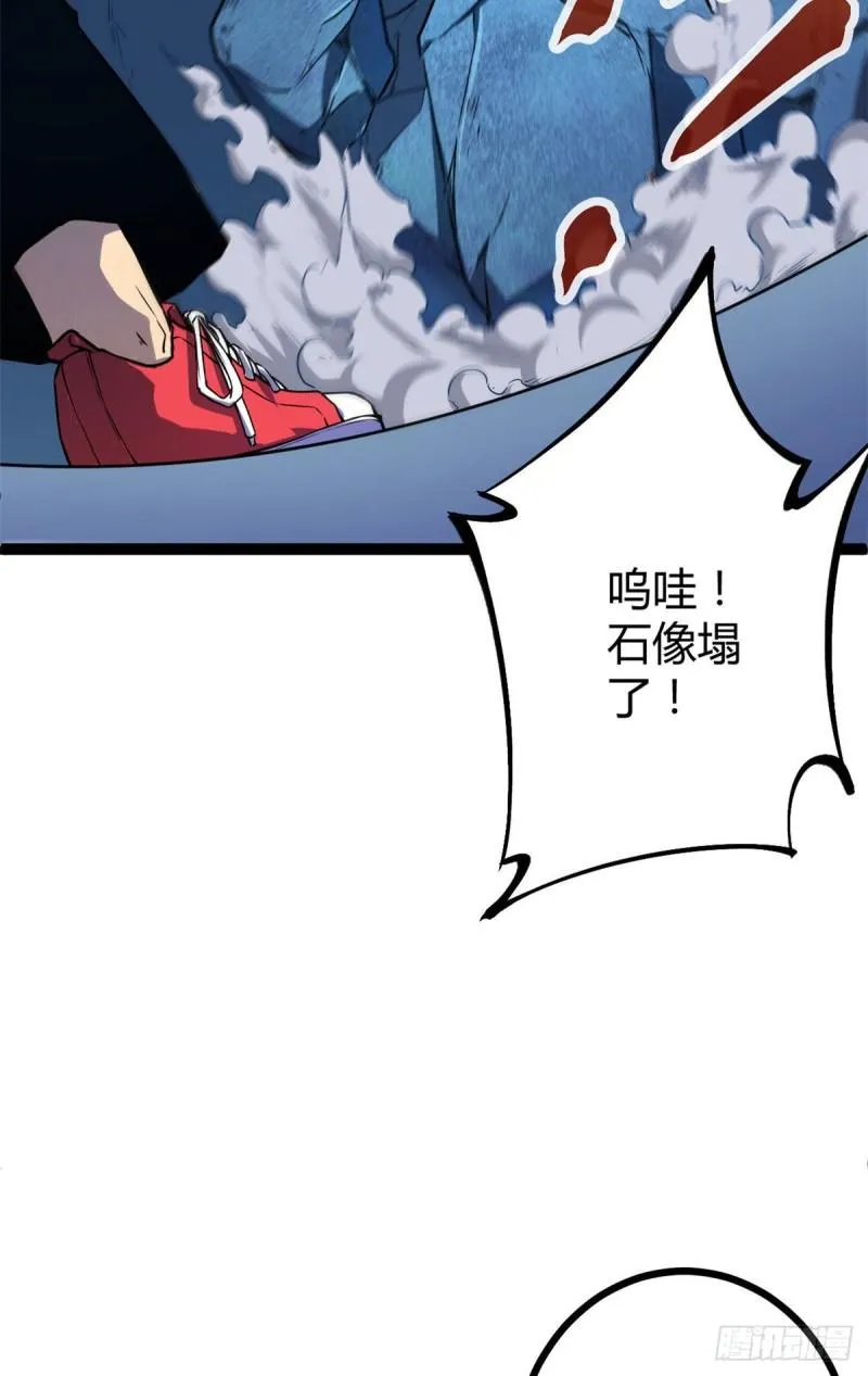 107 第二层梦境 第32页