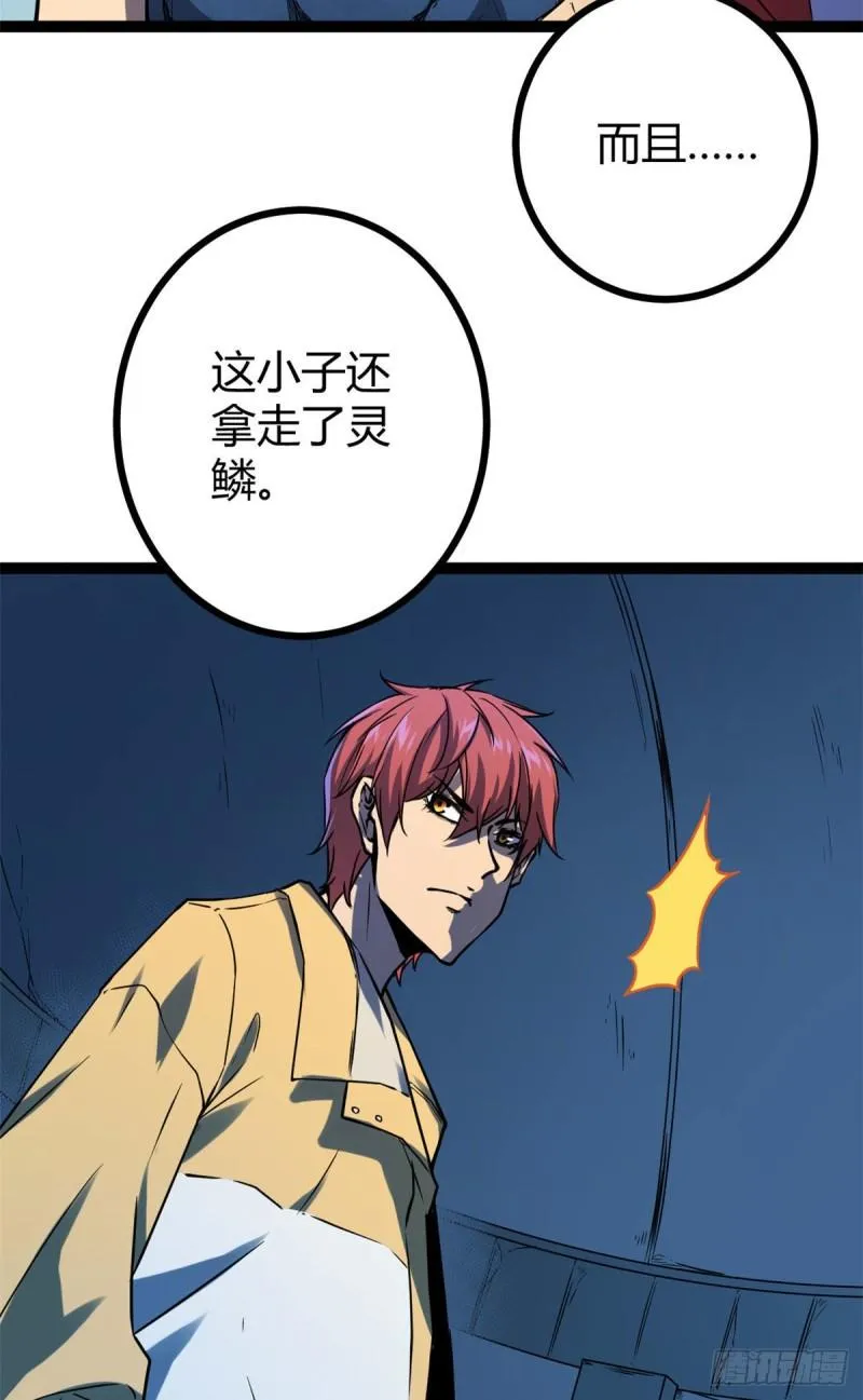 107 第二层梦境 第35页