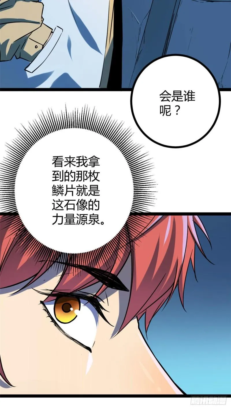 107 第二层梦境 第36页