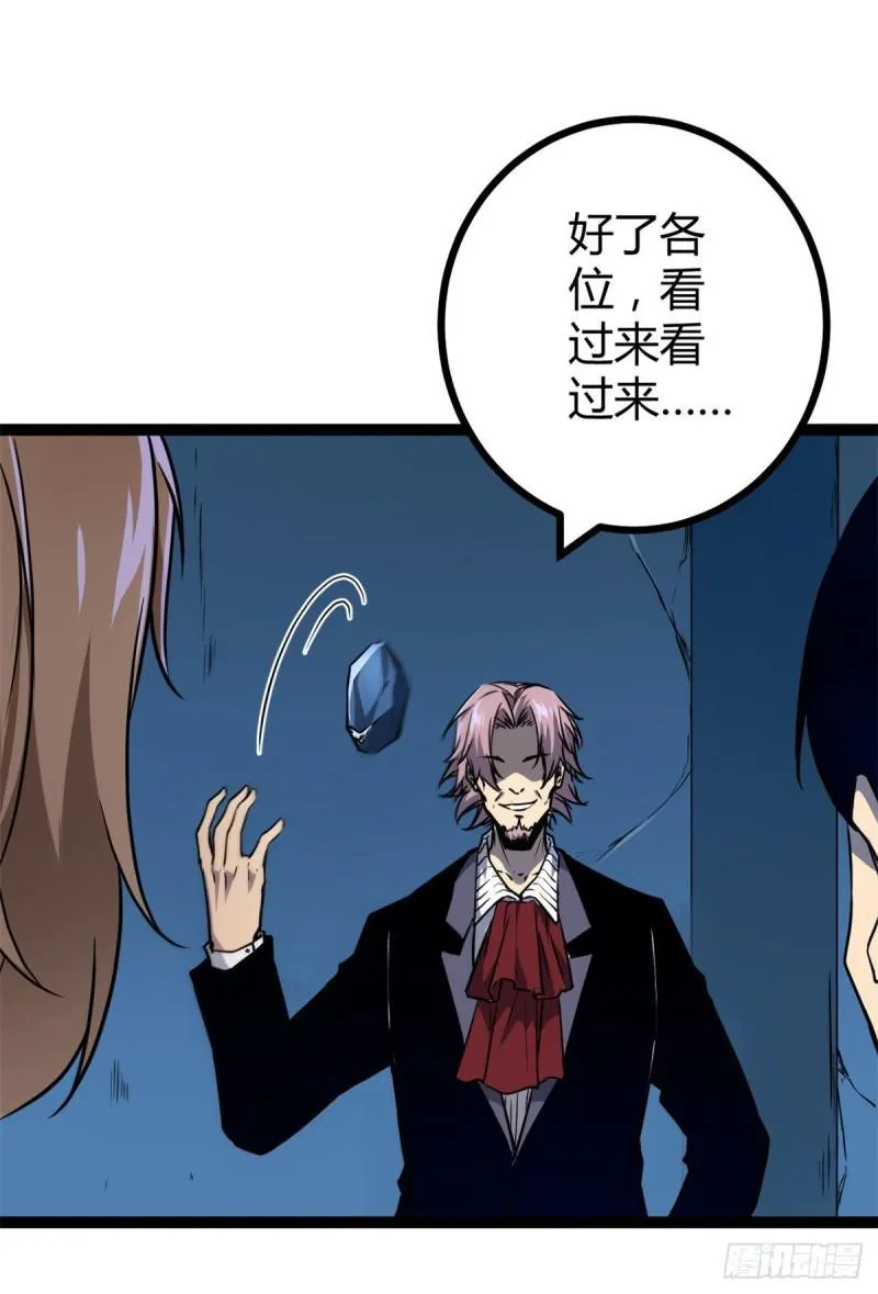107 第二层梦境 第37页