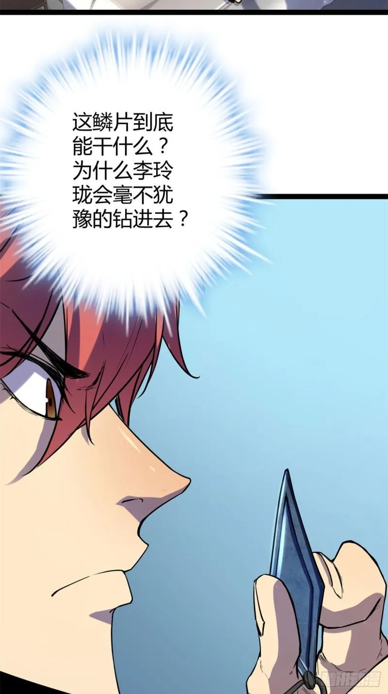 107 第二层梦境 第41页