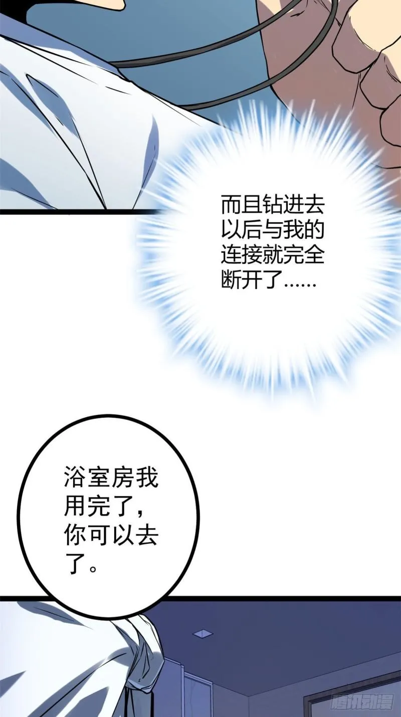 107 第二层梦境 第42页