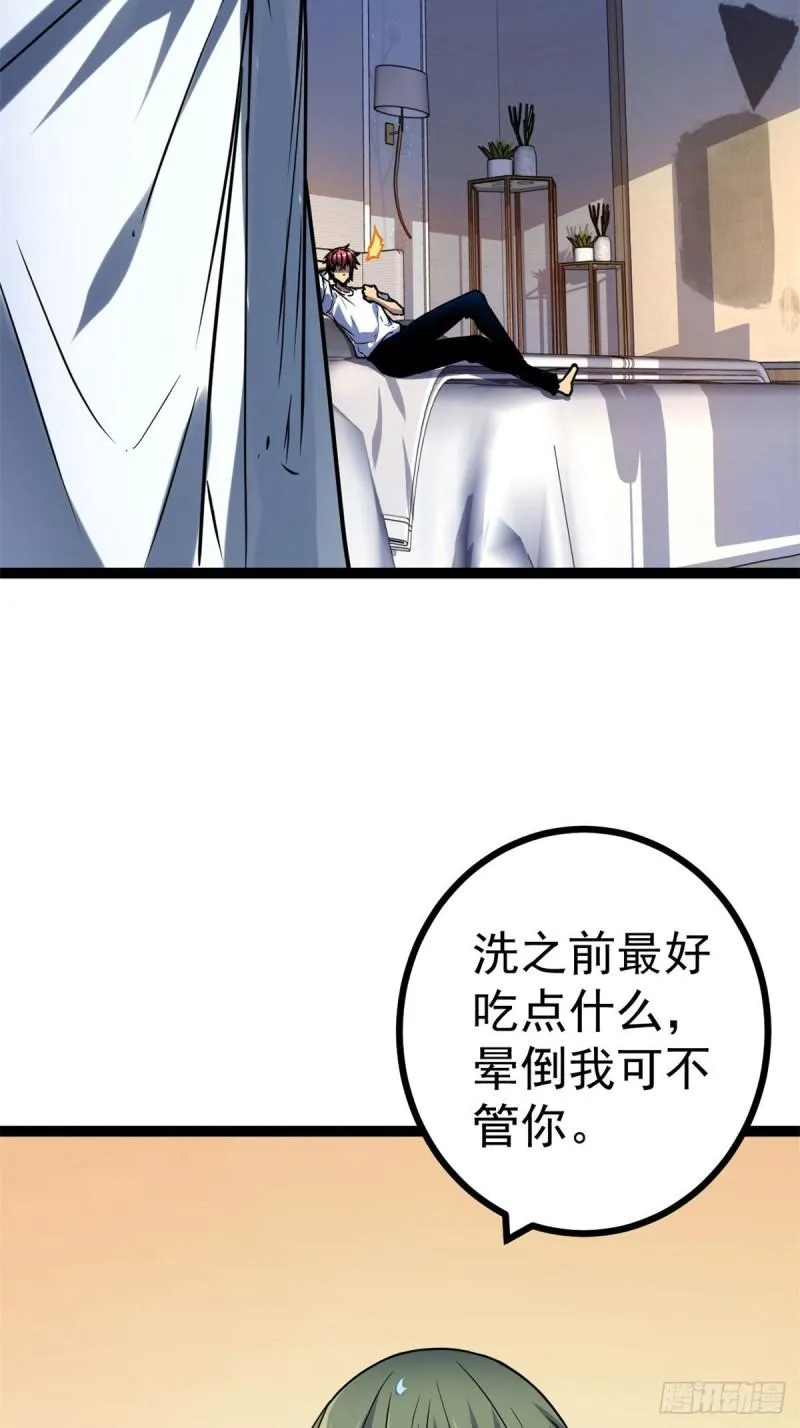 107 第二层梦境 第43页