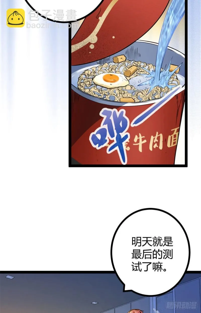 107 第二层梦境 第46页