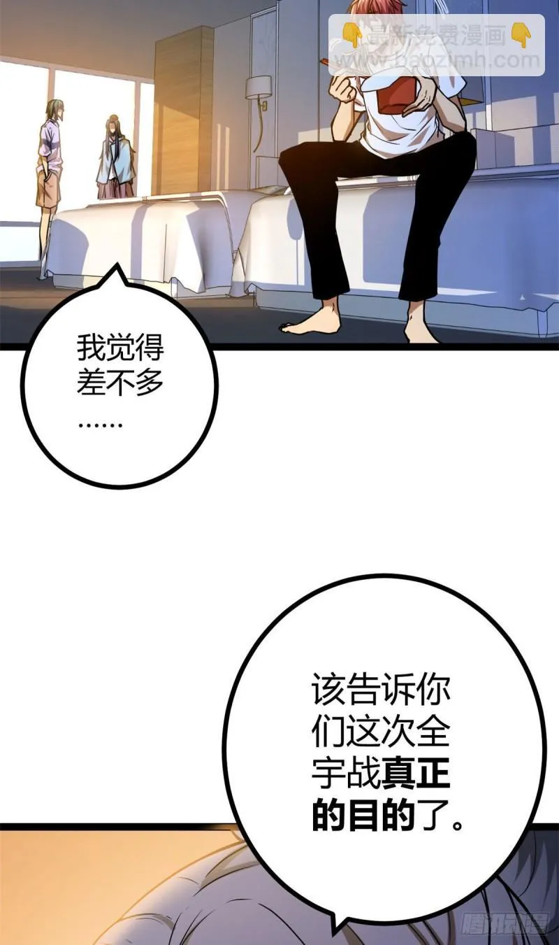 107 第二层梦境 第47页