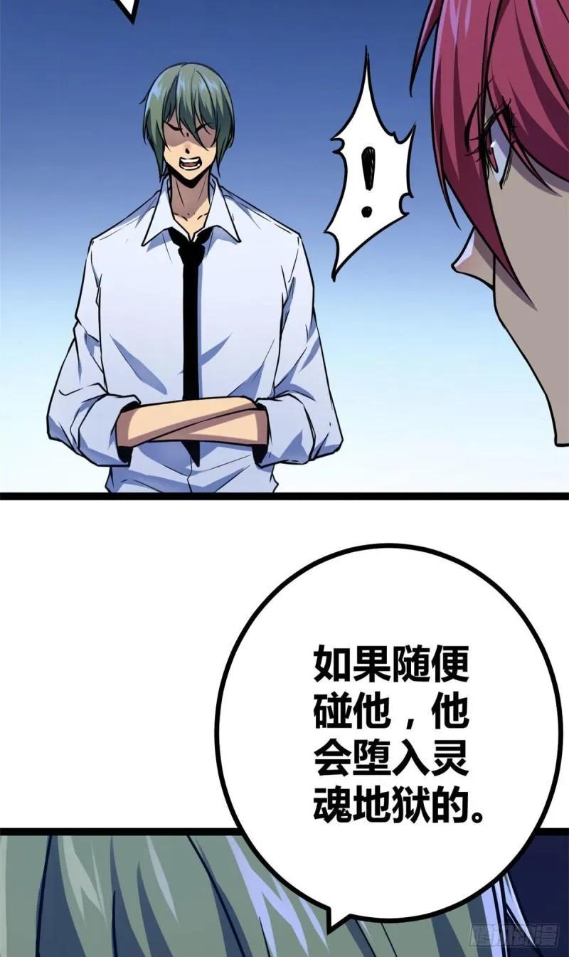 106 五里雾中 第4页