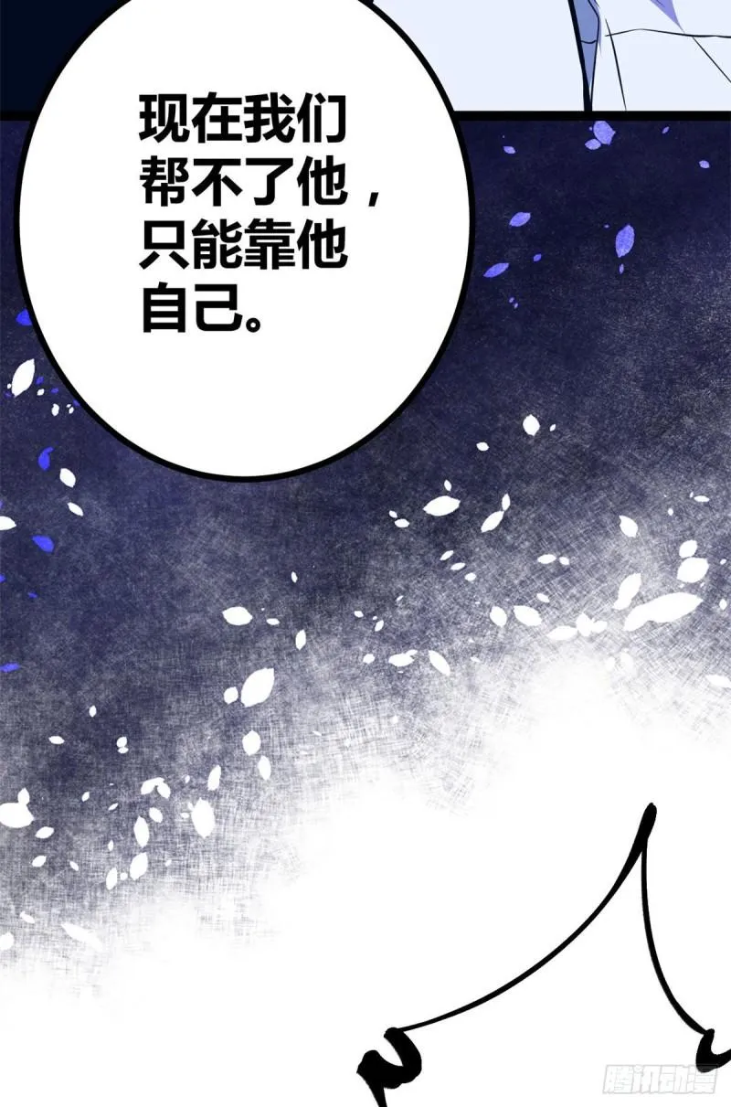 106 五里雾中 第6页
