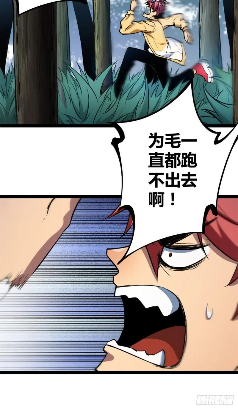 106 五里雾中 第8页