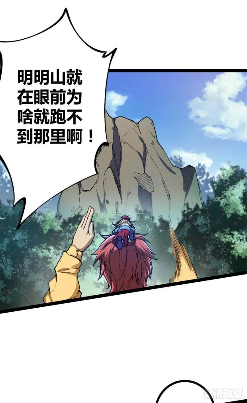 106 五里雾中 第9页