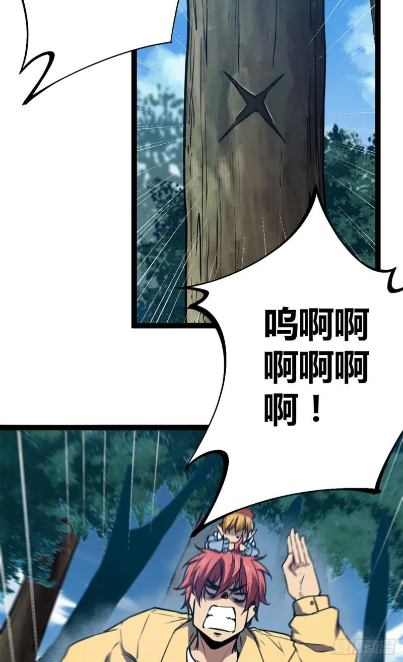 106 五里雾中 第11页