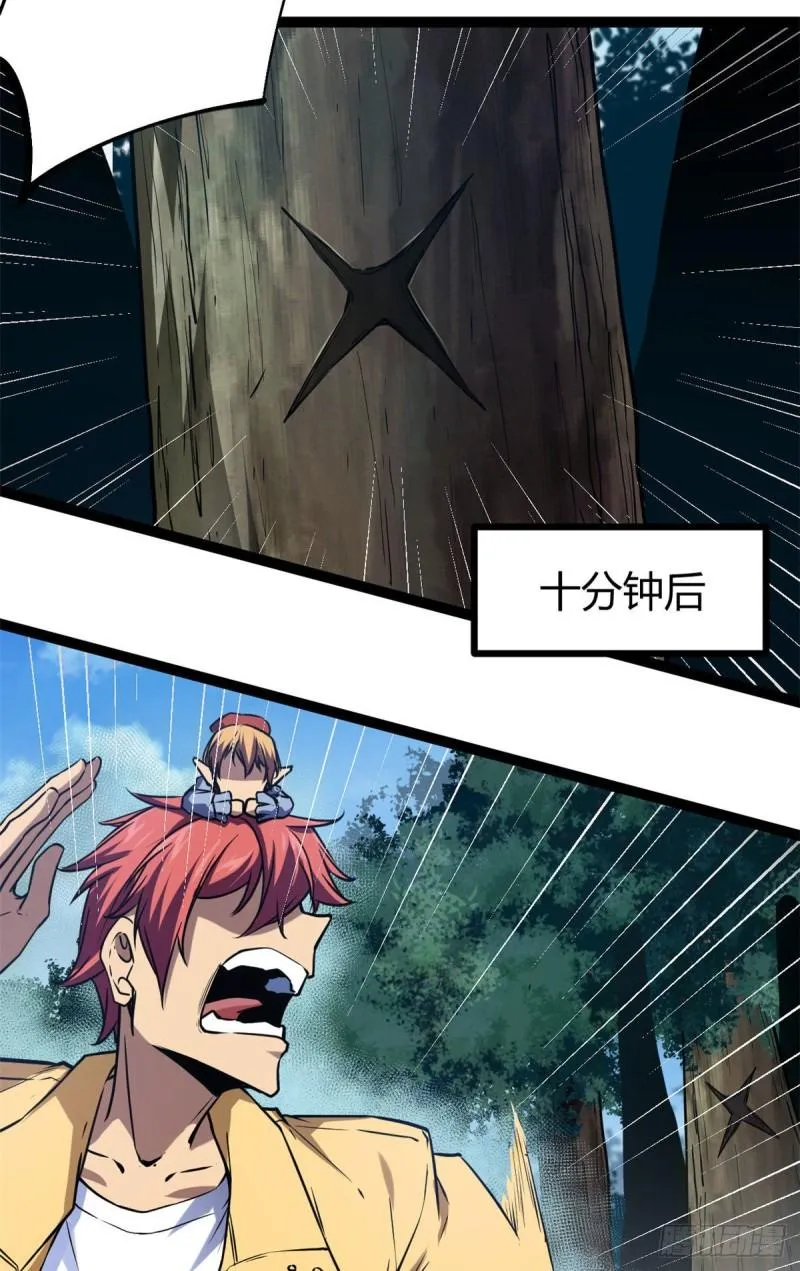 106 五里雾中 第14页