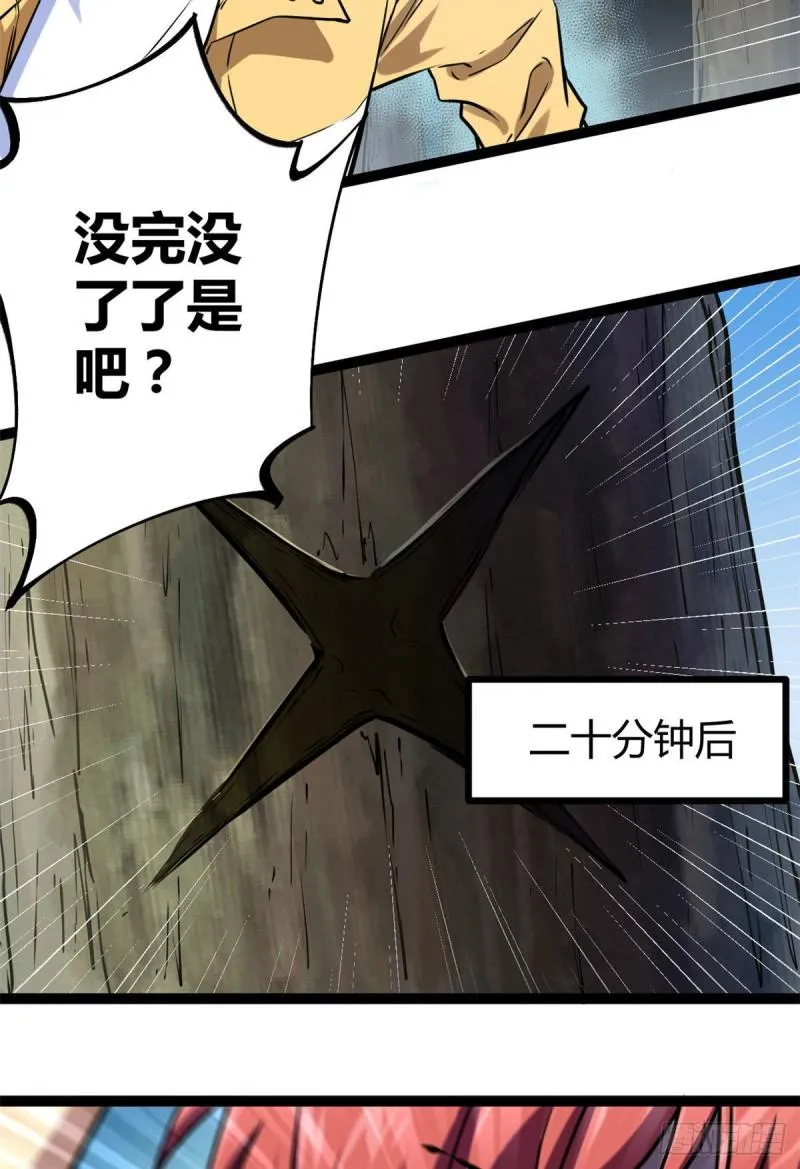 106 五里雾中 第15页