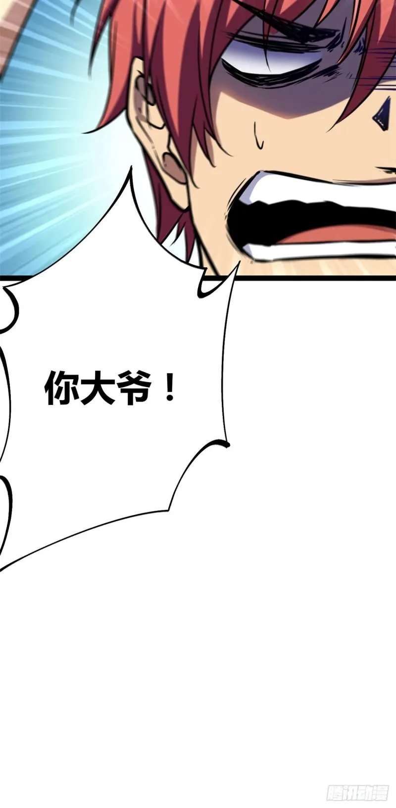106 五里雾中 第16页