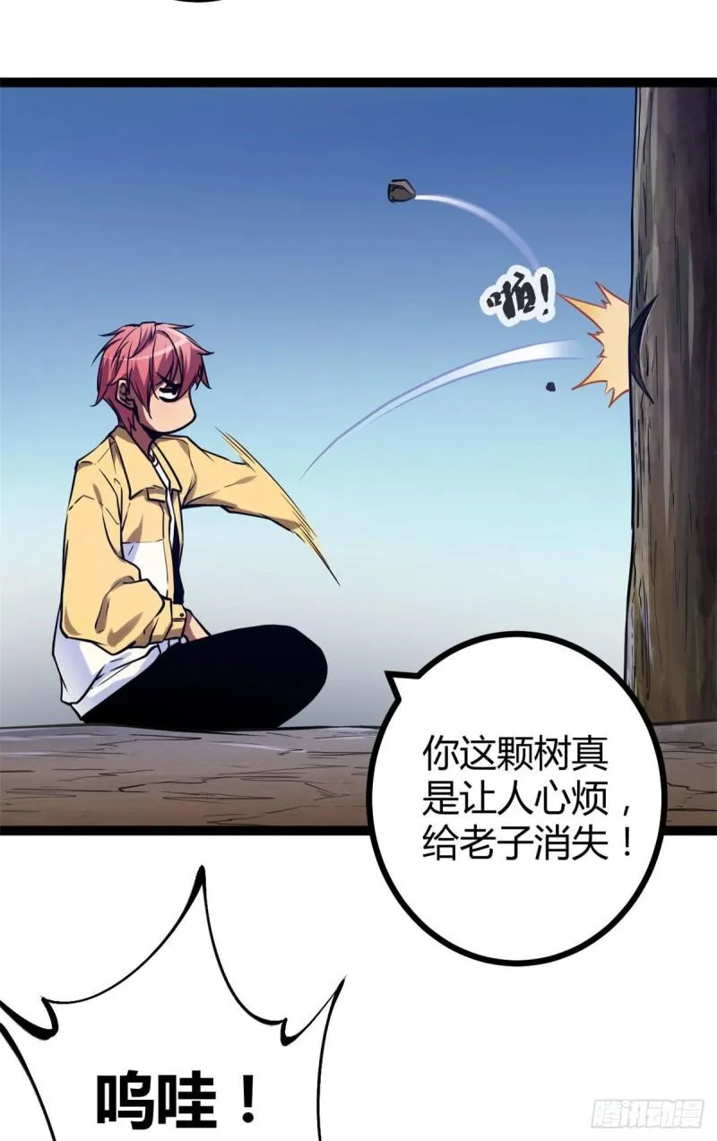 106 五里雾中 第20页