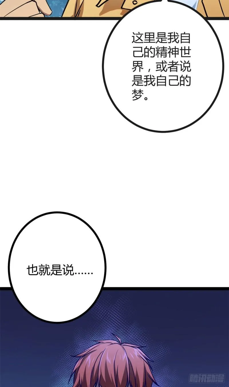 106 五里雾中 第27页