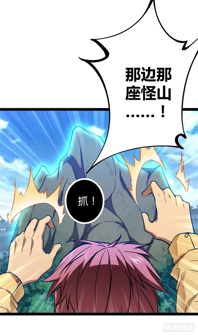 106 五里雾中 第30页