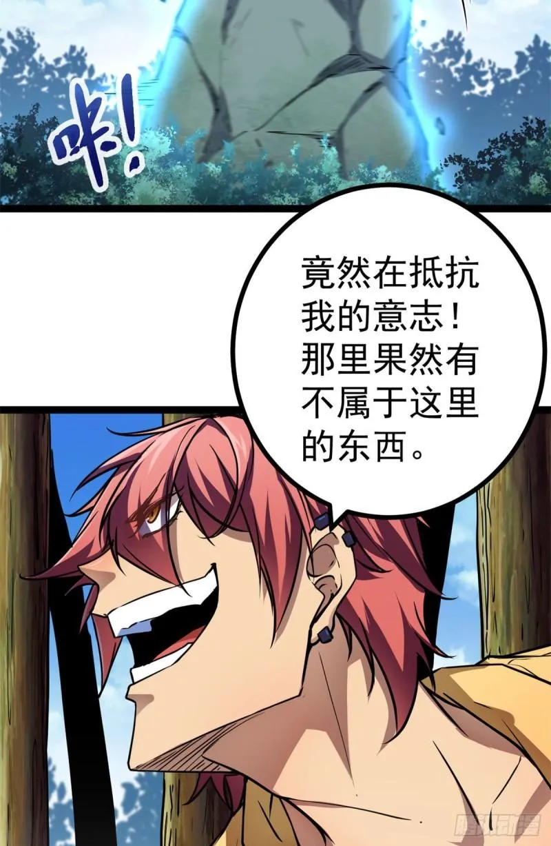 106 五里雾中 第33页