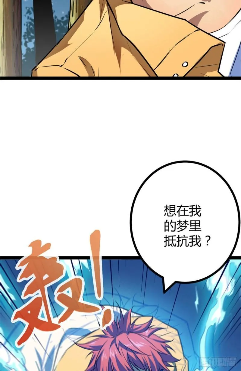 106 五里雾中 第34页