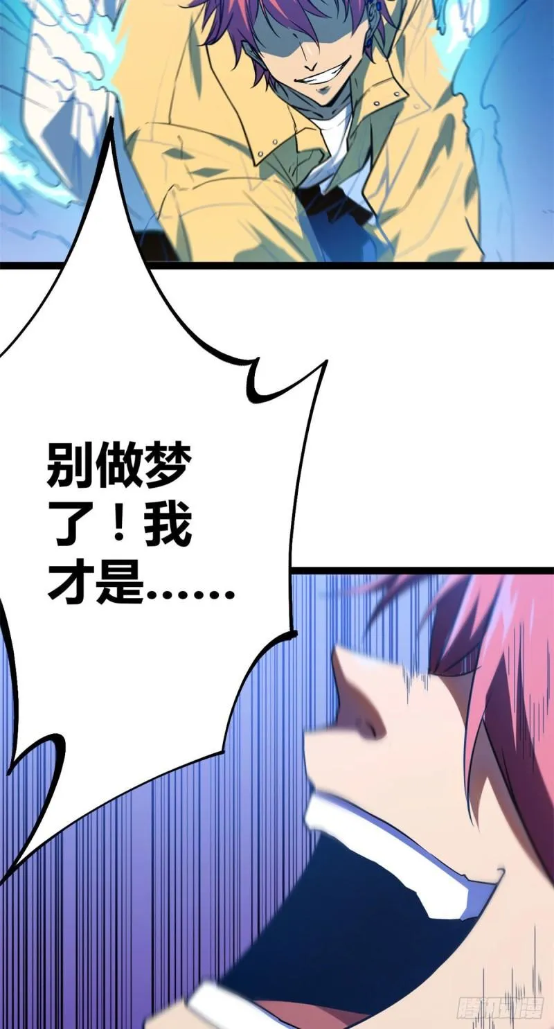 106 五里雾中 第35页