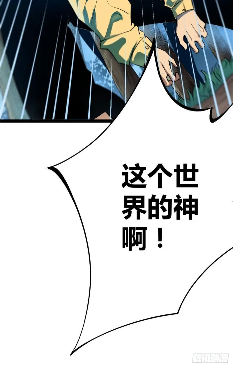 106 五里雾中 第38页