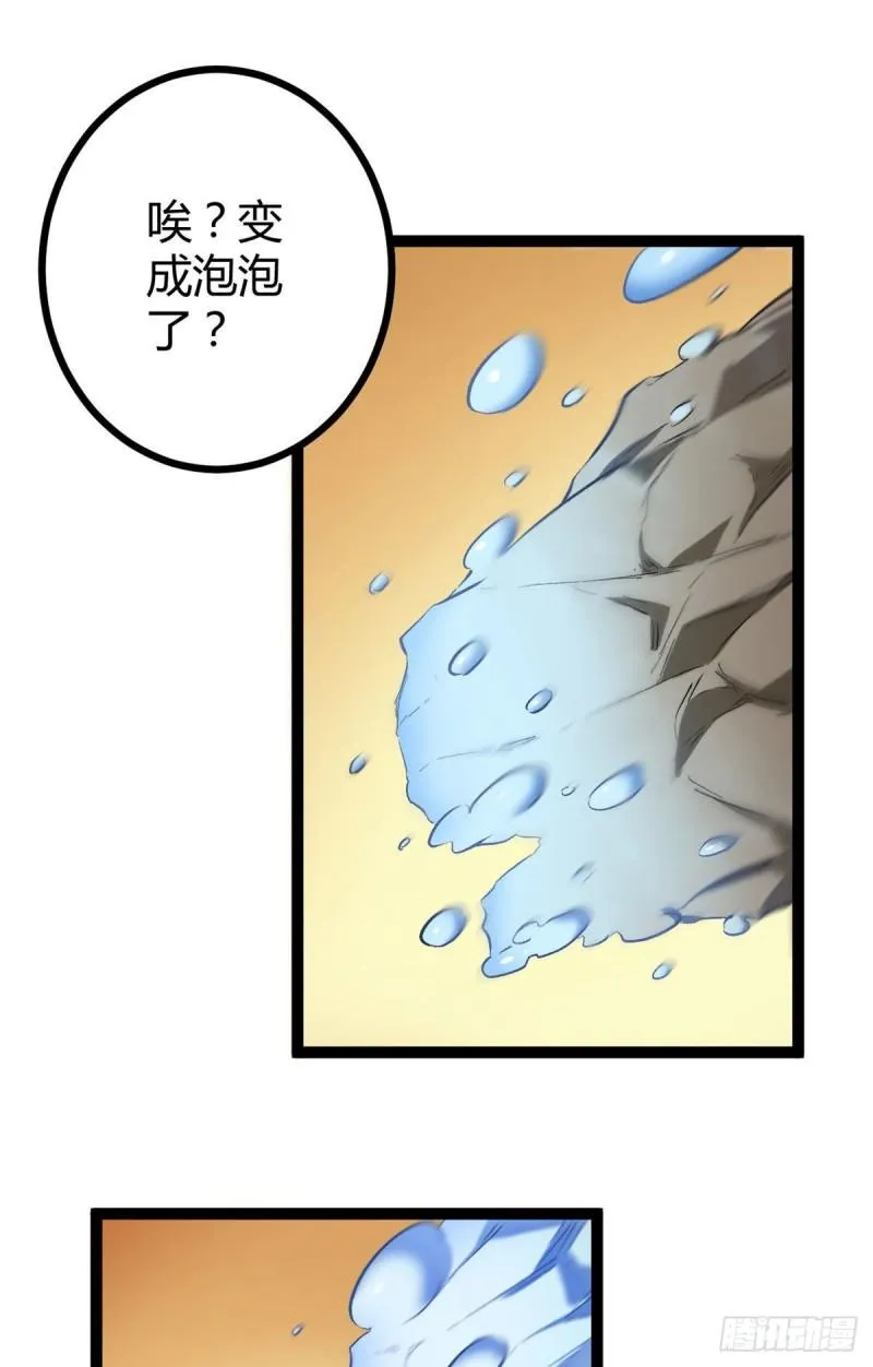 106 五里雾中 第39页