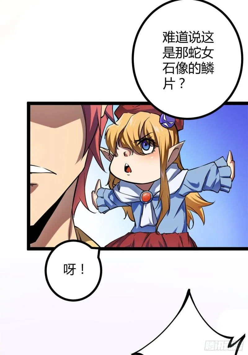 106 五里雾中 第43页