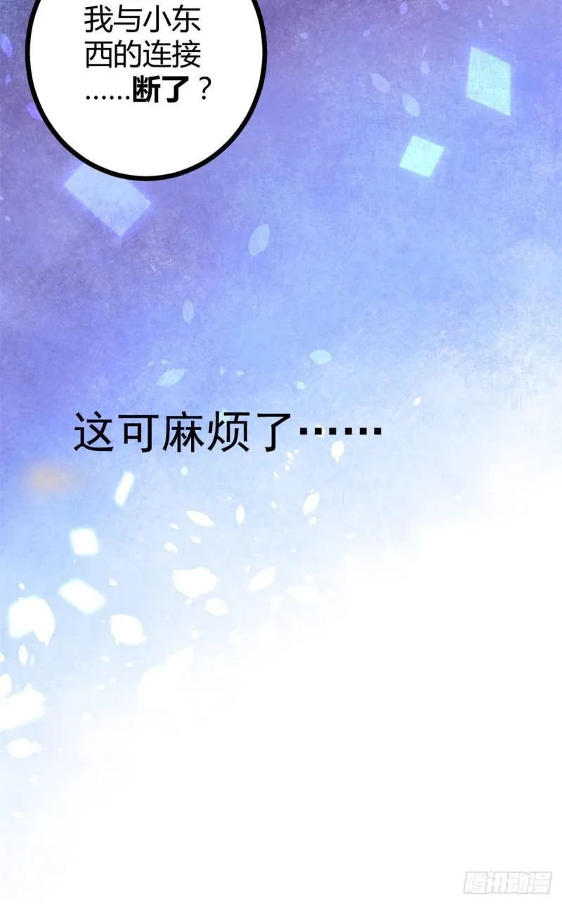 106 五里雾中 第46页