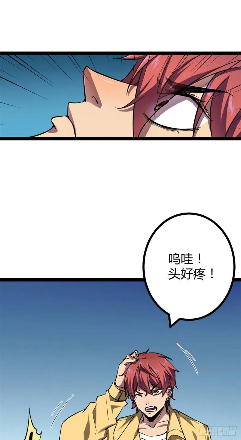 106 五里雾中 第47页