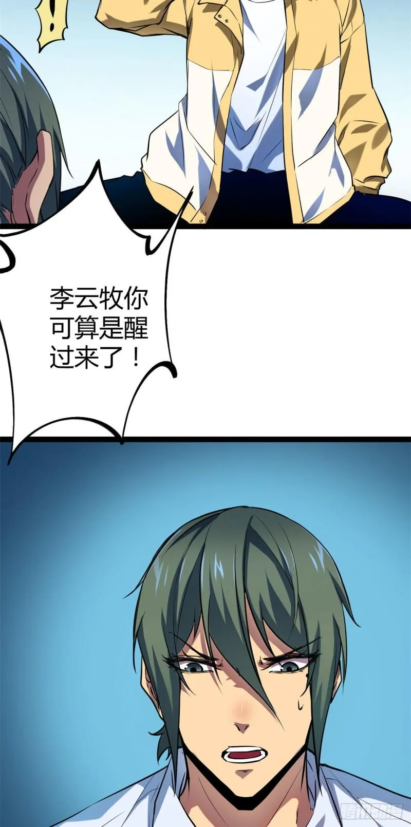 106 五里雾中 第48页