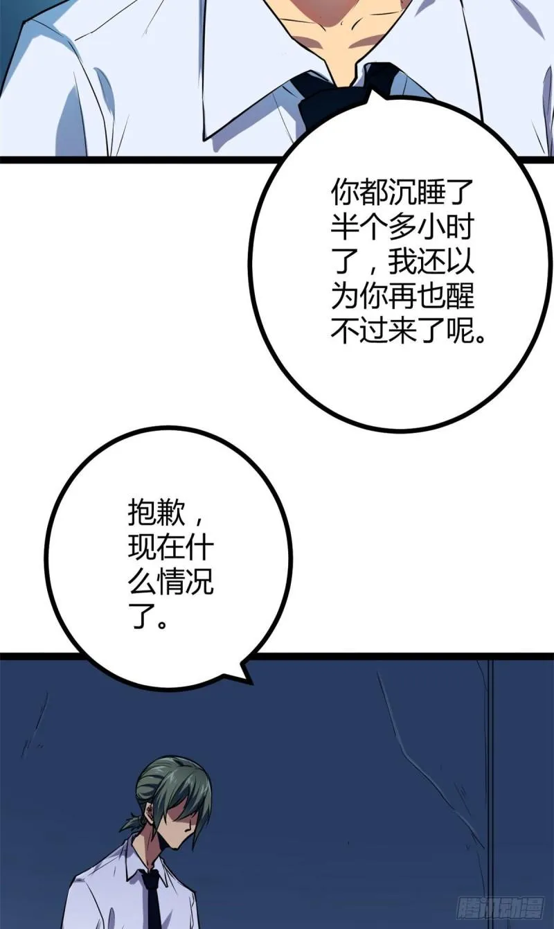 106 五里雾中 第49页