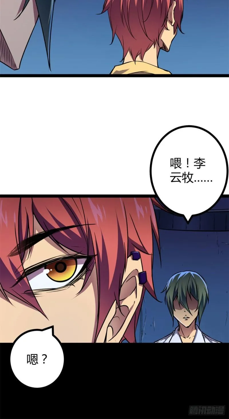 106 五里雾中 第51页
