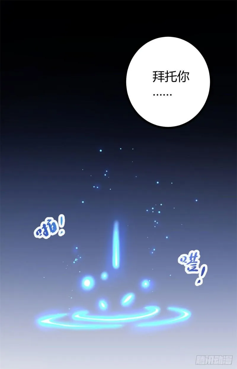 106 五里雾中 第52页