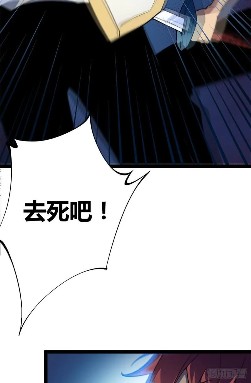106 五里雾中 第54页