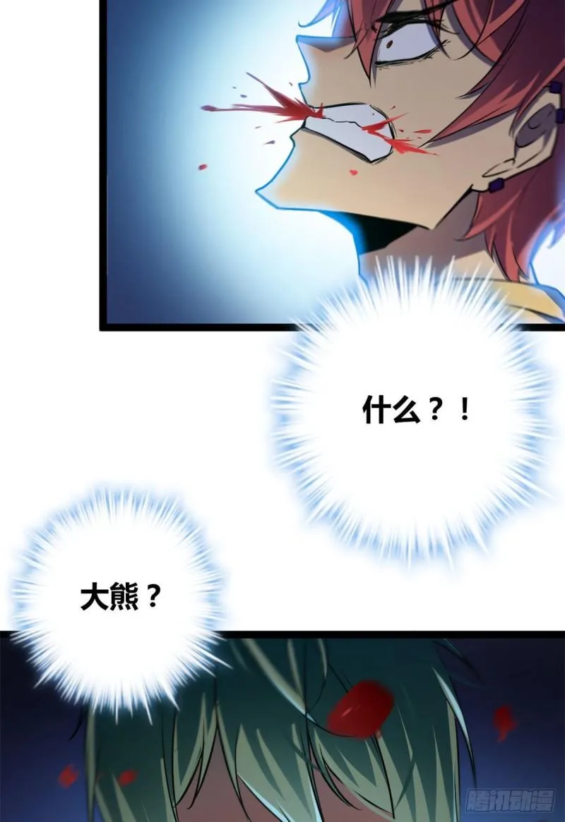 106 五里雾中 第55页